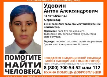 В Краснодаре вторую неделю ищут пропавшего 18-летнего парня