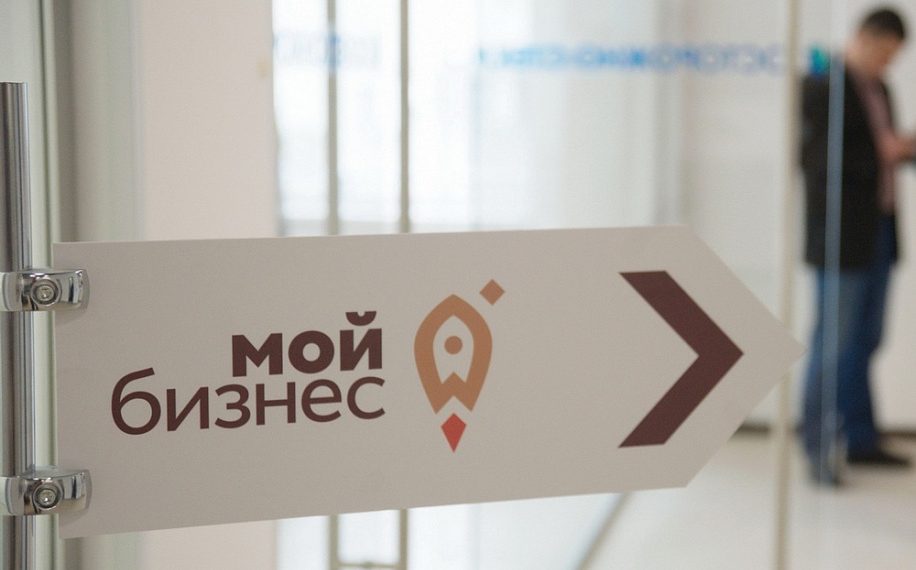 Для кубанских бизнесменов открылась горячая линия по мерам поддержки