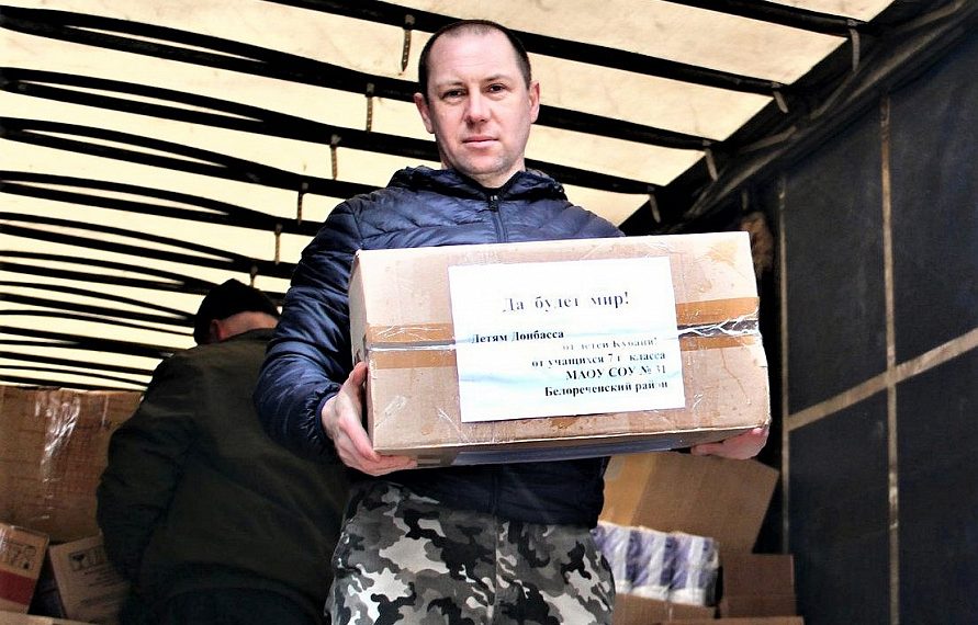 Кубанские казаки отправили гуманитарную помощь в ДНР и ЛНР