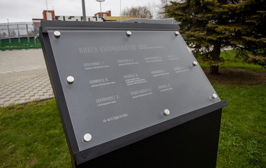 В Анапе установили памятный знак на Аллее космонавтов