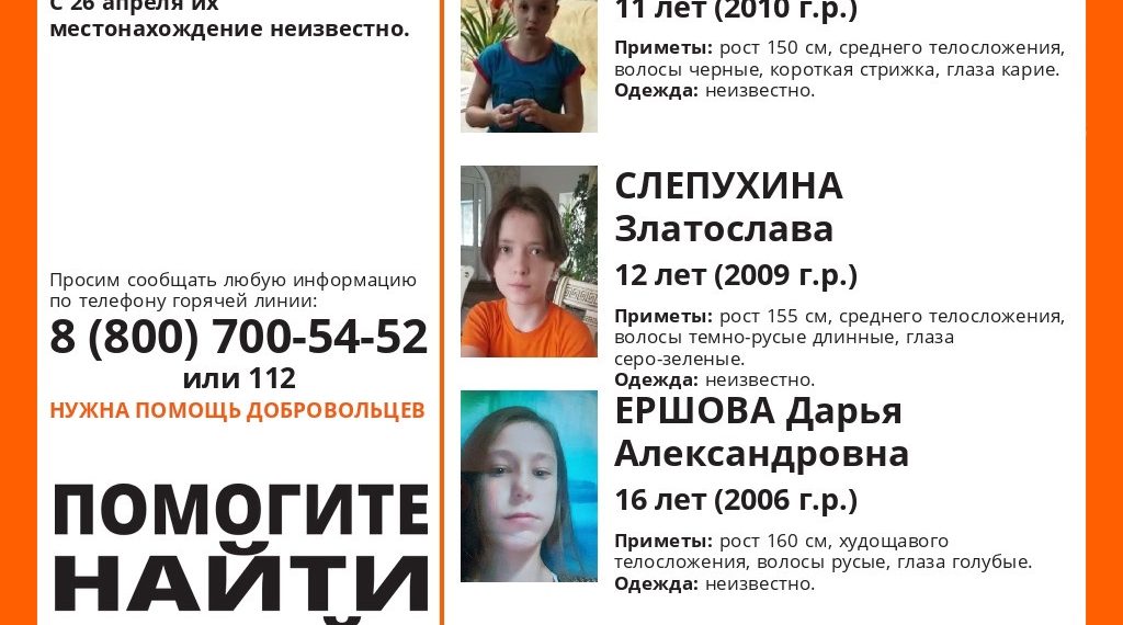 На Кубани ищут трех пропавших детей в возрасте от 11 до 16 лет