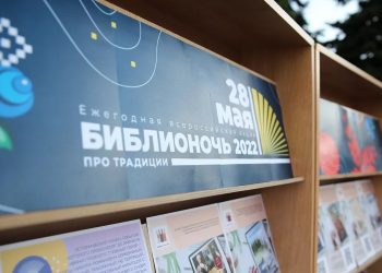 «Библионочь» на Кубани посетили 455 тысяч человек