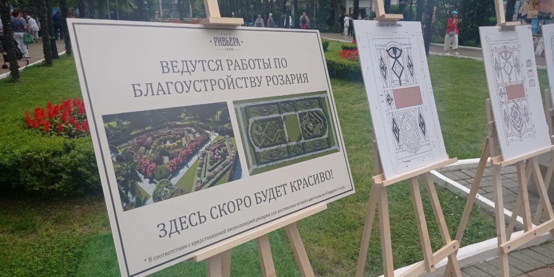 В сочинском парке «Ривьера» высадят 6 тысяч кустов роз