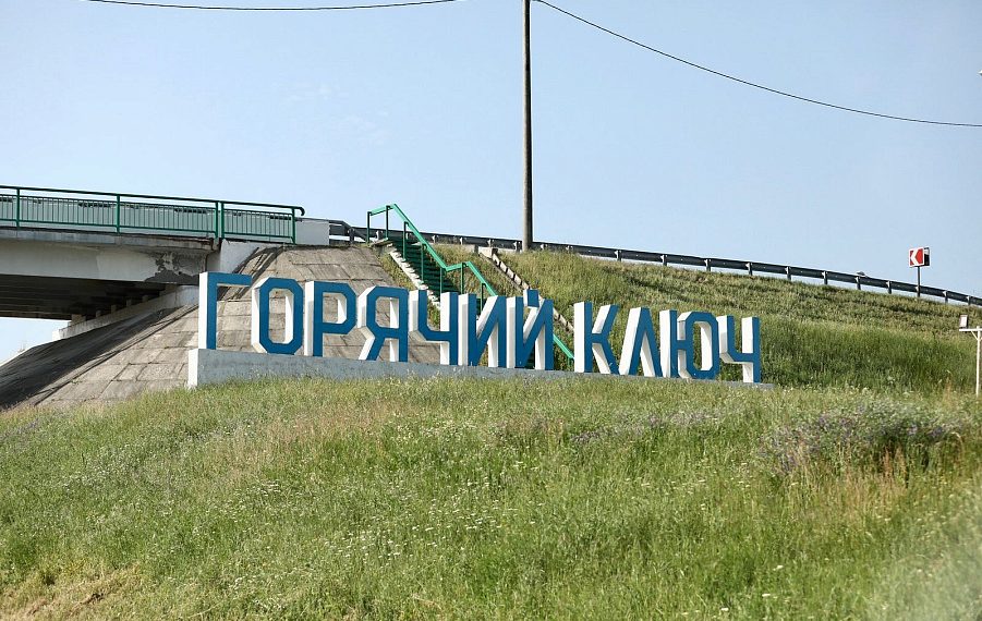 Кондратьев отправился в Горячий Ключ