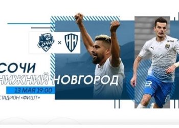 «СочиСтрим» разыгрывает два билета на футбольный матч Сочи – Нижний Новгород