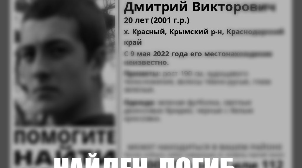 На Кубани нашли мертвым 20-летнего парня