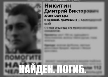 На Кубани нашли мертвым 20-летнего парня