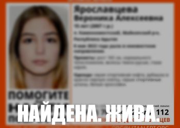 В Адыгее нашли пропавшую 15-летнюю девушку
