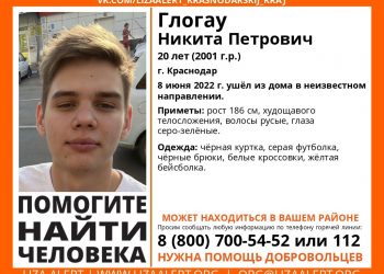 В Краснодаре третий день ищут 20-летнего парня
