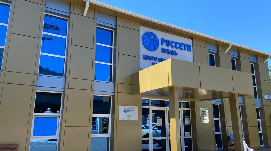 Сочинский филиал компании «Россети Кубань» предупреждает – технологическое присоединение к электрическим сетям вправе осуществлять исключительно законные представители электросетевой компании