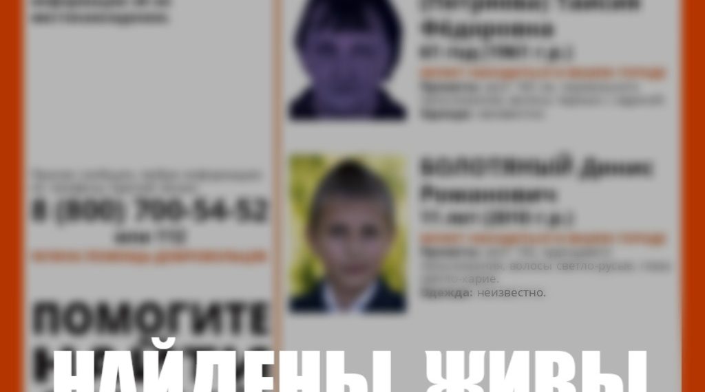 В Адыгее нашли женщину и 11-летнего ребенка