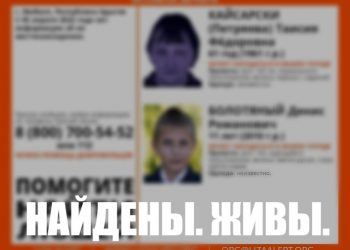 В Адыгее нашли женщину и 11-летнего ребенка