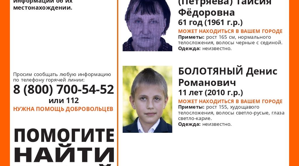 В Адыгее почти два месяца ищут женщину и 11-летнего ребенка