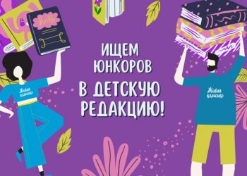 Сочинскую молодежь приглашают работать в новом СМИ