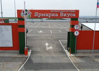 В Краснодаре откроется одна из самых больших ярмарок