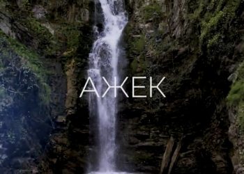 В Сочи состоялась презентация фильма «Ажек — сын снега»