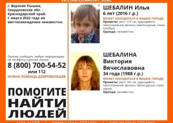 На Кубани ищут женщину с шестилетним ребенком