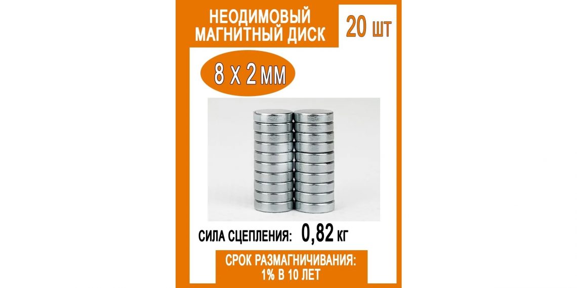 Применение неодимовых магнитов в быту