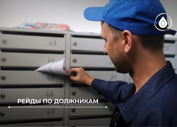 В двух районах Сочи пройдут рейды по отключению холодной воды у должников