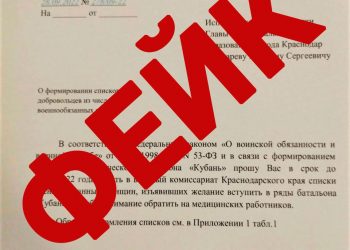 В администрации Краснодара разъяснили информацию о формировании списков военнообязанных женщин