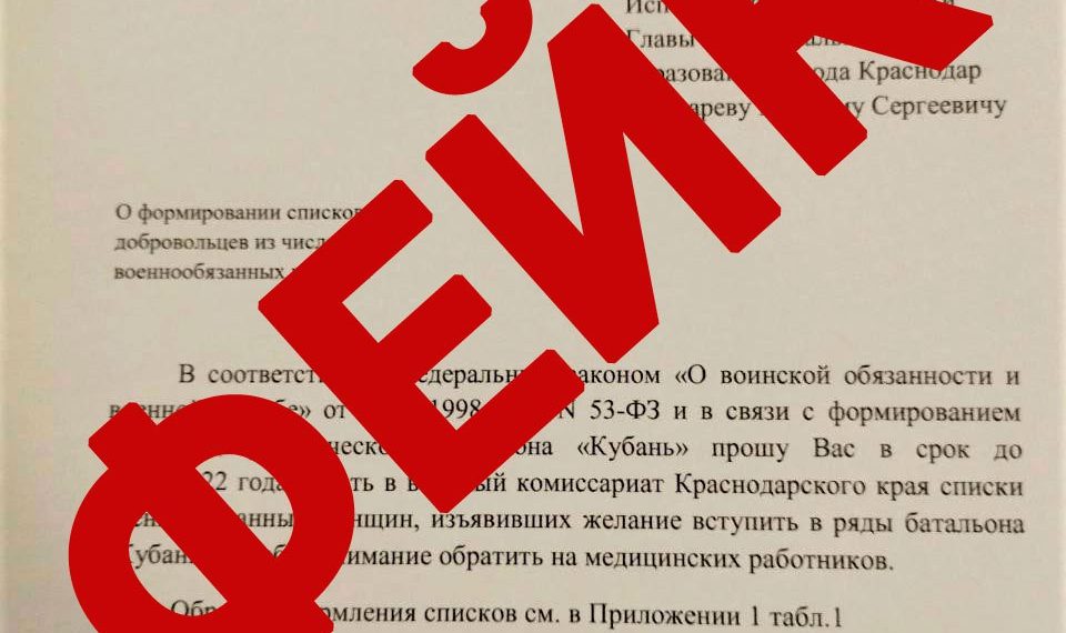 В администрации Краснодара разъяснили информацию о формировании списков военнообязанных женщин
