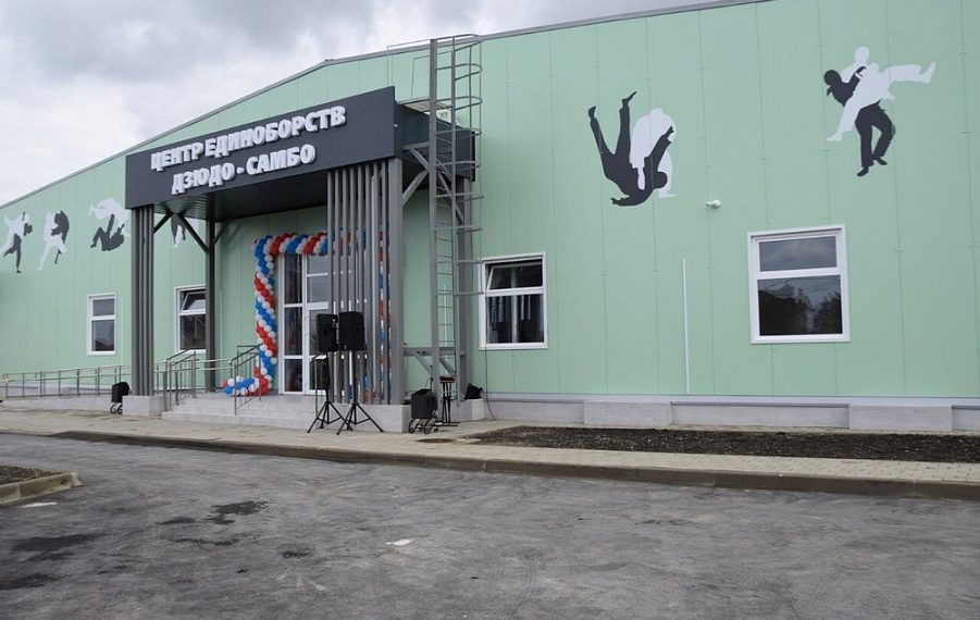 В Анапе за 79 миллионов построили Центр единоборств