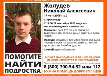 В Краснодаре пропал не ориентирующийся в пространстве 17-летний парень