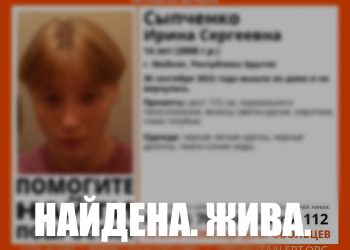 В Адыгее нашли пропавшую 14-летнюю девочку