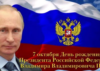 Три десятка анимированных портретов Путина появились в Сочи к 70-летию российского Президента