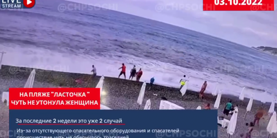 Отдыхающих в Сочи охватил массовый маниакально-депрессивный психоз