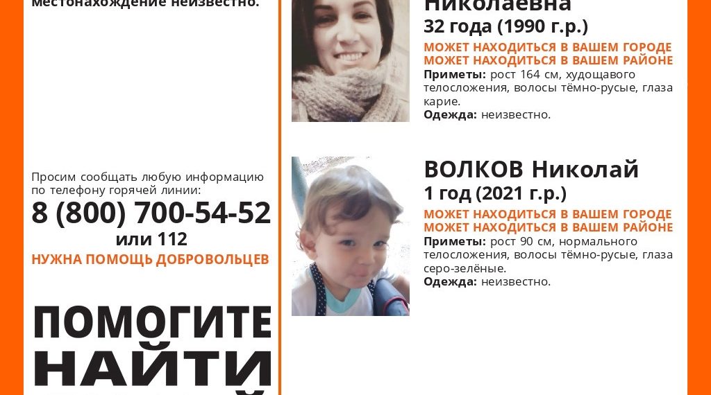 На Кубани второй месяц ищут женщину с годовалым ребенком
