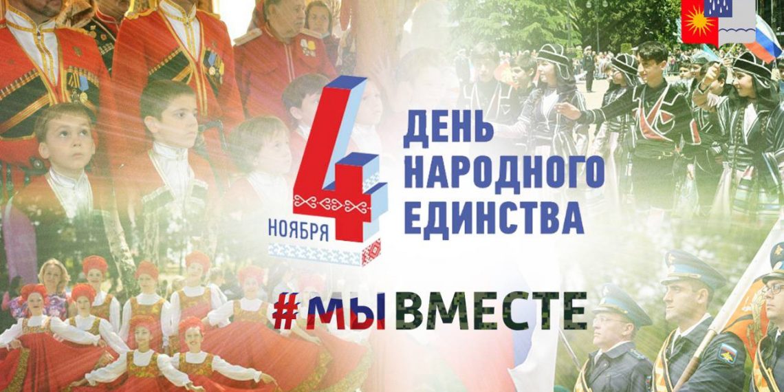 Копайгородский поздравил сочинцев с Днем народного единства