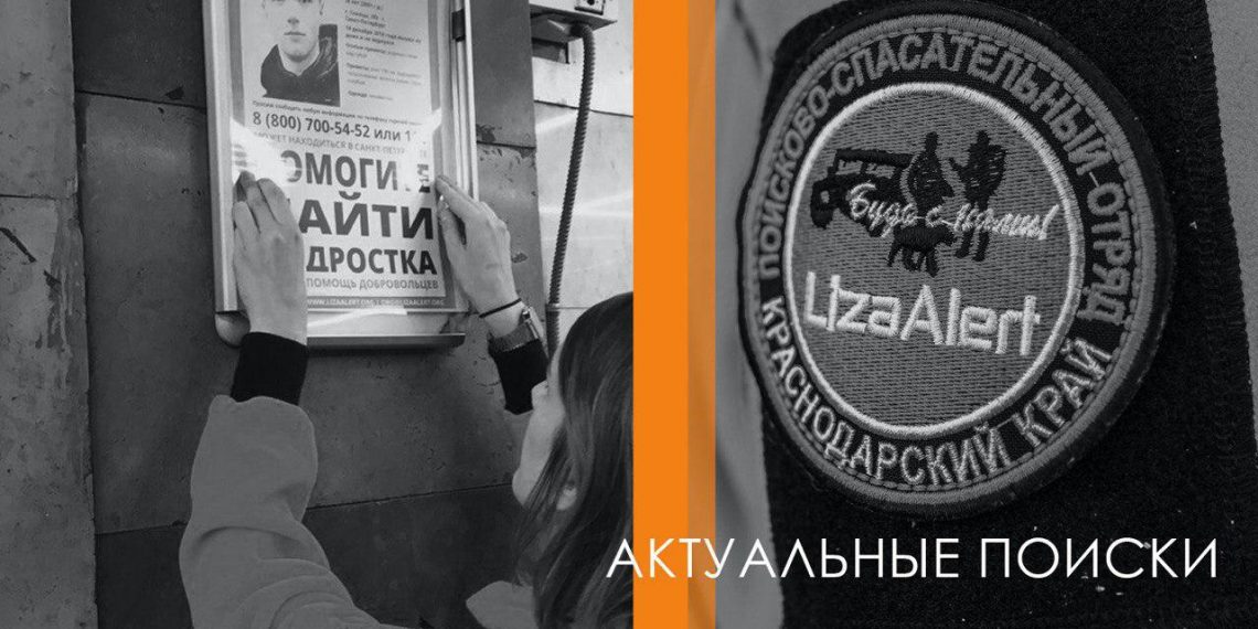 В Краснодаре по факту пропажи 11-летнего Дмитрия Горюшкина объявили выезд