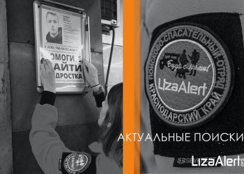 В Краснодаре по факту пропажи 11-летнего Дмитрия Горюшкина объявили выезд