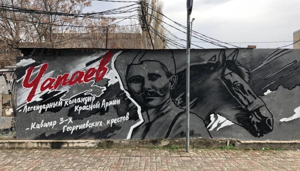 В Краснодаре на месте портрета Децла рисуют граффити с Чапаевым