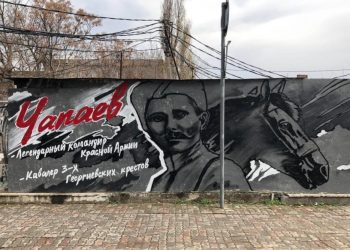 В Краснодаре на месте портрета Децла рисуют граффити с Чапаевым