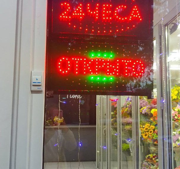 В Сочи появился магазин с ошибкой на вывеске