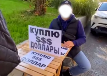 В центре Сочи возник теневой рынок обмена валюты