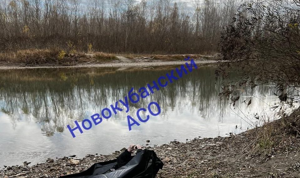 В реке в Краснодарском крае утонул мужчина