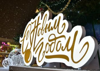 В Краснодаре 24 декабря откроется новогодняя ярмарка