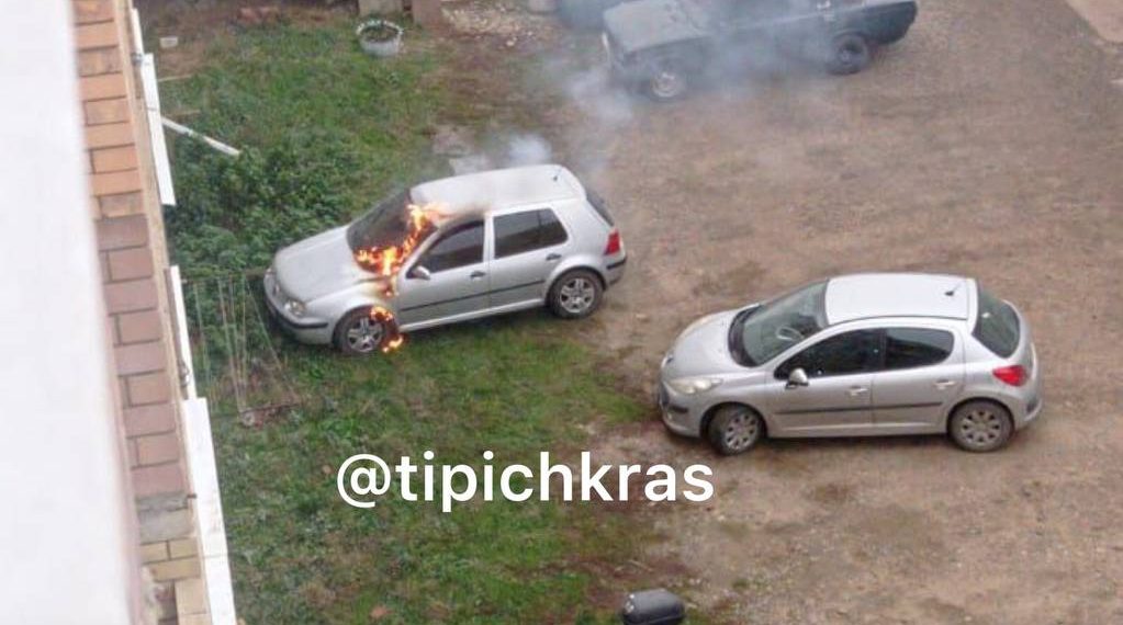 В Краснодаре сожгли иномарку, припаркованную на газоне