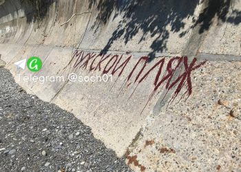 В Сочи на нудистском пляже в Уч-Дере ввели разделение по половому признаку