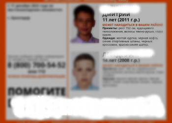 В Краснодаре стала известна судьба двух пропавших детей