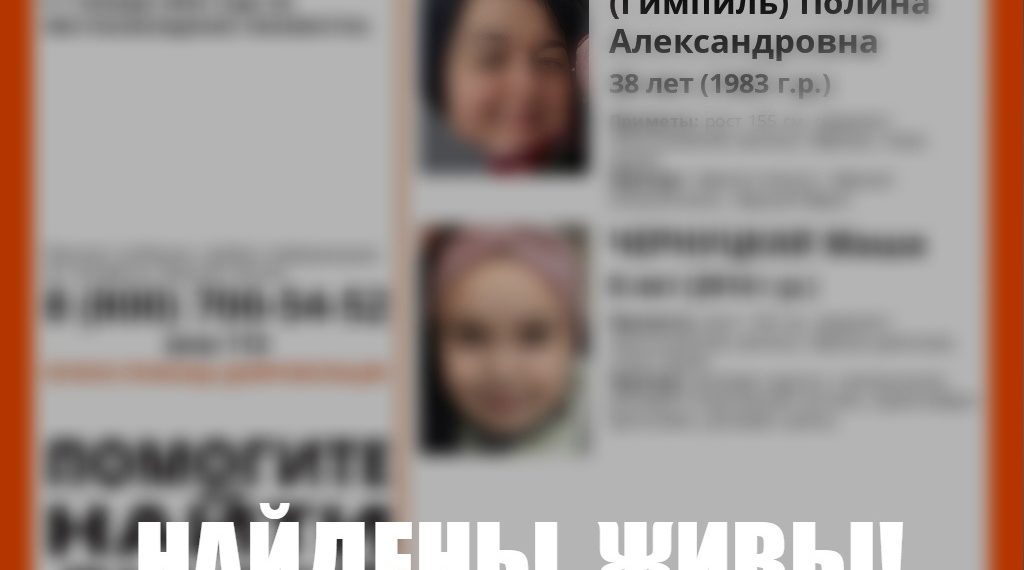 На Кубани нашли женщину с восьмилетней девочкой