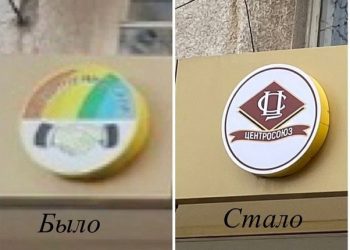 В Новороссийске магазин с радугой на вывеске сменил логотип