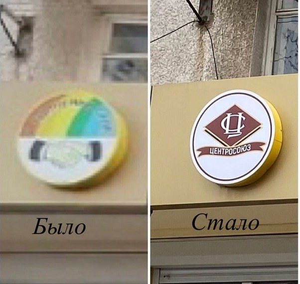 В Новороссийске магазин с радугой на вывеске сменил логотип