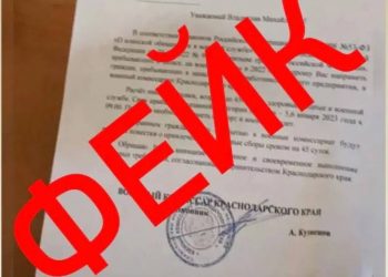 Кубанский оперштаб назвал фейком информацию о необходимости призыва сотрудников предприятий на военные сборы