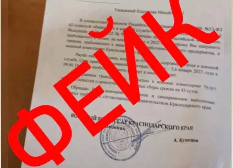 Кубанский оперштаб назвал фейком информацию о необходимости призыва сотрудников предприятий на военные сборы