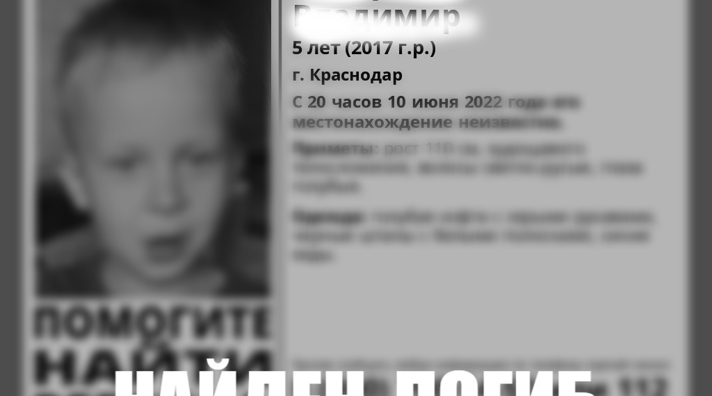 В Краснодаре 9 января пройдет суд над родителями убитого 5-летнего ребенка