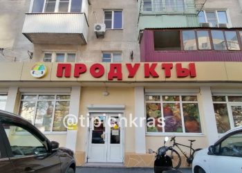 Продуктовый магазин в Новороссийске заподозрили в ЛГБТ-пропаганде